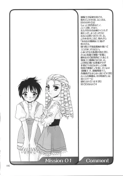 Page 41 of Seifukuou Soushuuhen
