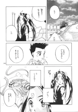 Page 45 of Seifukuou Soushuuhen