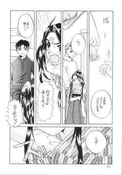Page 50 of Seifukuou Soushuuhen