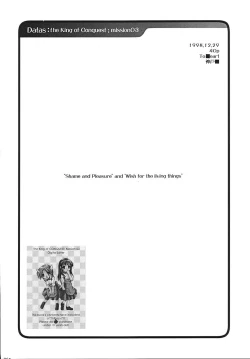 Page 63 of Seifukuou Soushuuhen