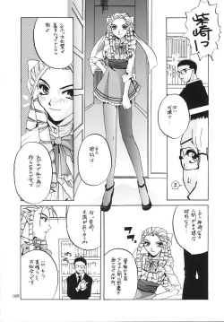 Page 7 of Seifukuou Soushuuhen