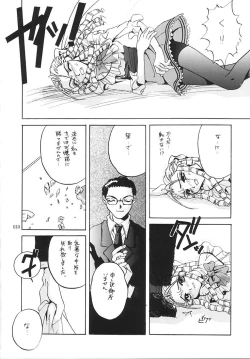 Page 9 of Seifukuou Soushuuhen