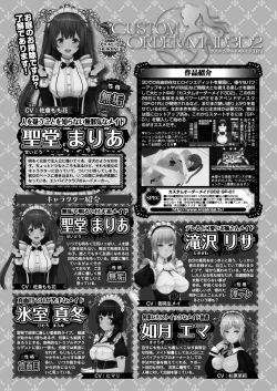 Page 21 of CUSTOM ORDER MAID 3D2 Ch. 1 Maria to Hatsutaiken H