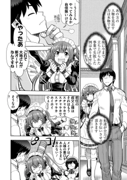 Page 4 of CUSTOM ORDER MAID 3D2 Ch. 1 Maria to Hatsutaiken H