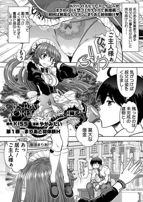 Download CUSTOM ORDER MAID 3D2 Ch. 1 Maria to Hatsutaiken H