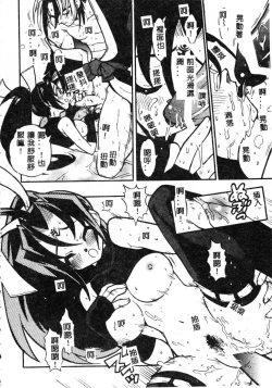 Page 100 of Fuusatsu Hyakke