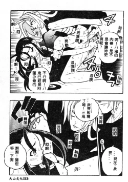 Page 113 of Fuusatsu Hyakke