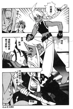 Page 12 of Fuusatsu Hyakke