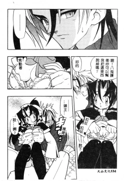 Page 134 of Fuusatsu Hyakke