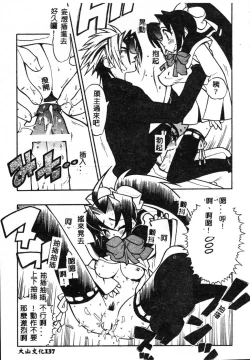 Page 137 of Fuusatsu Hyakke