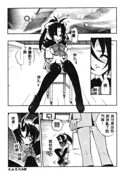 Page 144 of Fuusatsu Hyakke