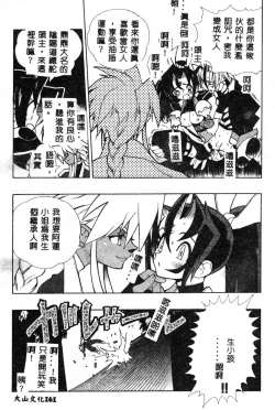 Page 160 of Fuusatsu Hyakke