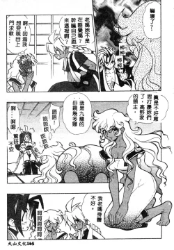 Page 164 of Fuusatsu Hyakke