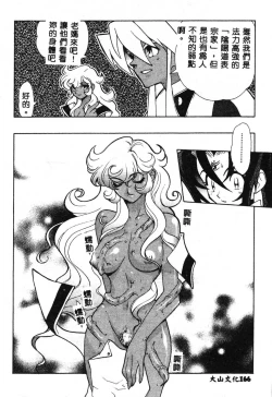 Page 165 of Fuusatsu Hyakke