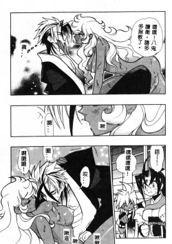 Page 170 of Fuusatsu Hyakke