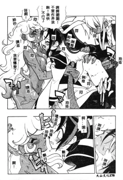 Page 177 of Fuusatsu Hyakke