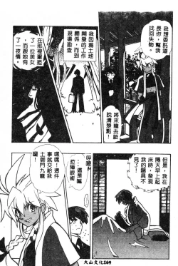 Page 182 of Fuusatsu Hyakke