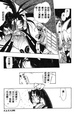 Page 204 of Fuusatsu Hyakke