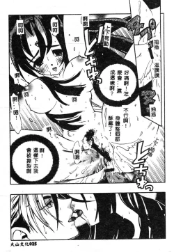Page 26 of Fuusatsu Hyakke