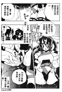 Page 34 of Fuusatsu Hyakke