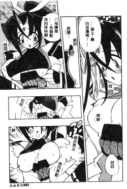 Page 54 of Fuusatsu Hyakke
