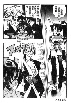 Page 92 of Fuusatsu Hyakke