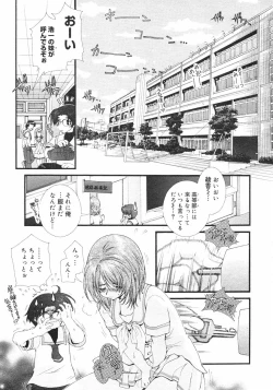 Page 111 of COMIC Megastore H 2002-11