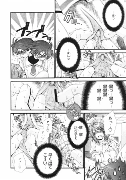 Page 114 of COMIC Megastore H 2002-11