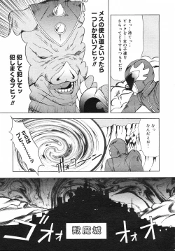 Page 127 of COMIC Megastore H 2002-11