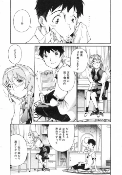 Page 146 of COMIC Megastore H 2002-11