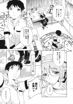 Page 147 of COMIC Megastore H 2002-11