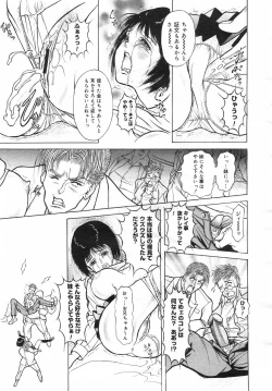 Page 256 of COMIC Megastore H 2002-11