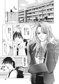 Page 42 of COMIC Megastore H 2002-11