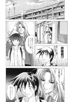 Page 49 of COMIC Megastore H 2002-11