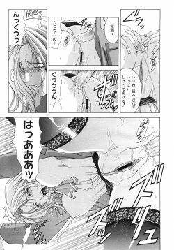 Page 52 of COMIC Megastore H 2002-11