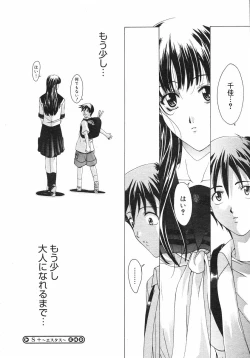 Page 57 of COMIC Megastore H 2002-11