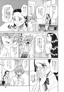 Page 86 of COMIC Megastore H 2002-11