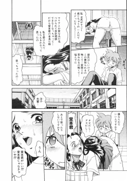 Page 89 of COMIC Megastore H 2002-11