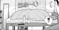 Page 211 of 1LDK+JK Ikinari Doukyo? Micchaku!? Hatsu Ecchi!!? | 1LDK+JK 突然間展開同居？ 極度貼近！？初體驗！？ Ch. 18-24