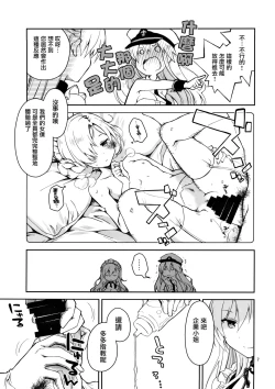 Page 7 of Maid in Enterprise