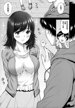 Page 16 of Sex no Renshuu Shimasen ka?