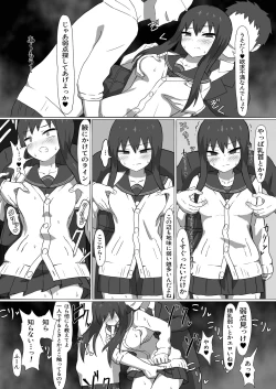 Page 16 of 痴漢電車