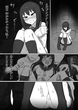 Page 25 of 痴漢電車