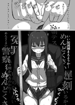 Page 7 of 痴漢電車