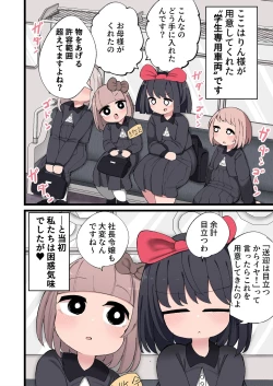 Page 19 of Ochinchin ga Haeta node Harem Tsukucchaimashita!