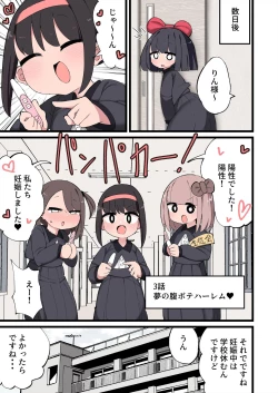 Page 42 of Ochinchin ga Haeta node Harem Tsukucchaimashita!