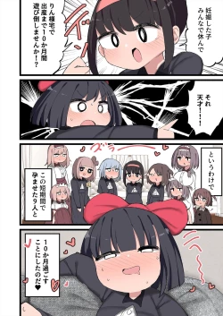 Page 43 of Ochinchin ga Haeta node Harem Tsukucchaimashita!