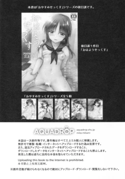 Page 4 of Odekake Sex