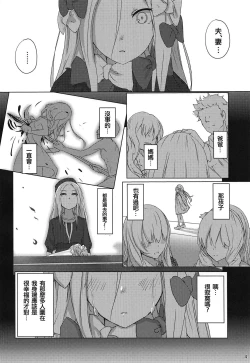Page 4 of Kazoku Gokko