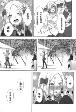 Page 7 of Kazoku Gokko